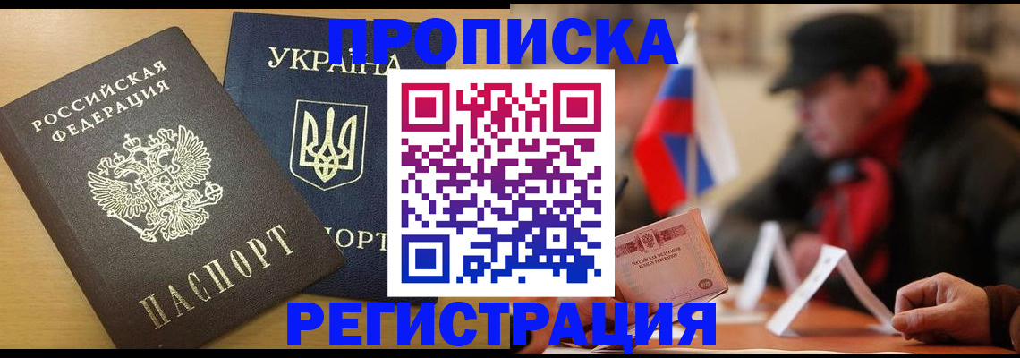 временная регистрация надежно в Сальске