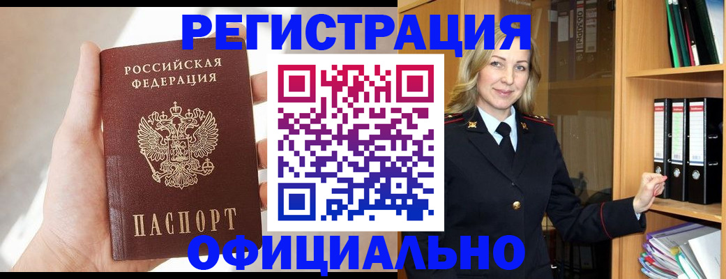 прописка поиск в Сальске