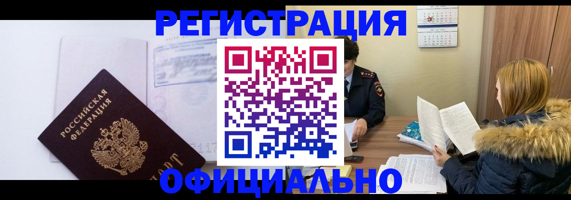 регистрация для дет. сада в Сальске