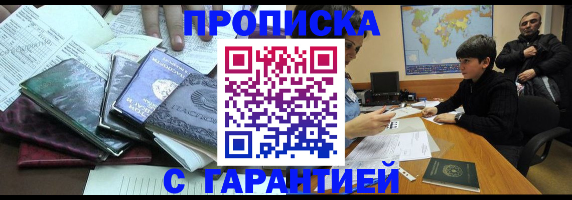 найти адрес прописки в Сальске