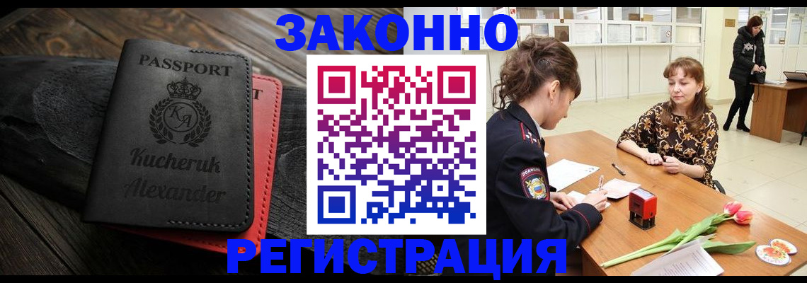регистрация для дет. сада в Сальске